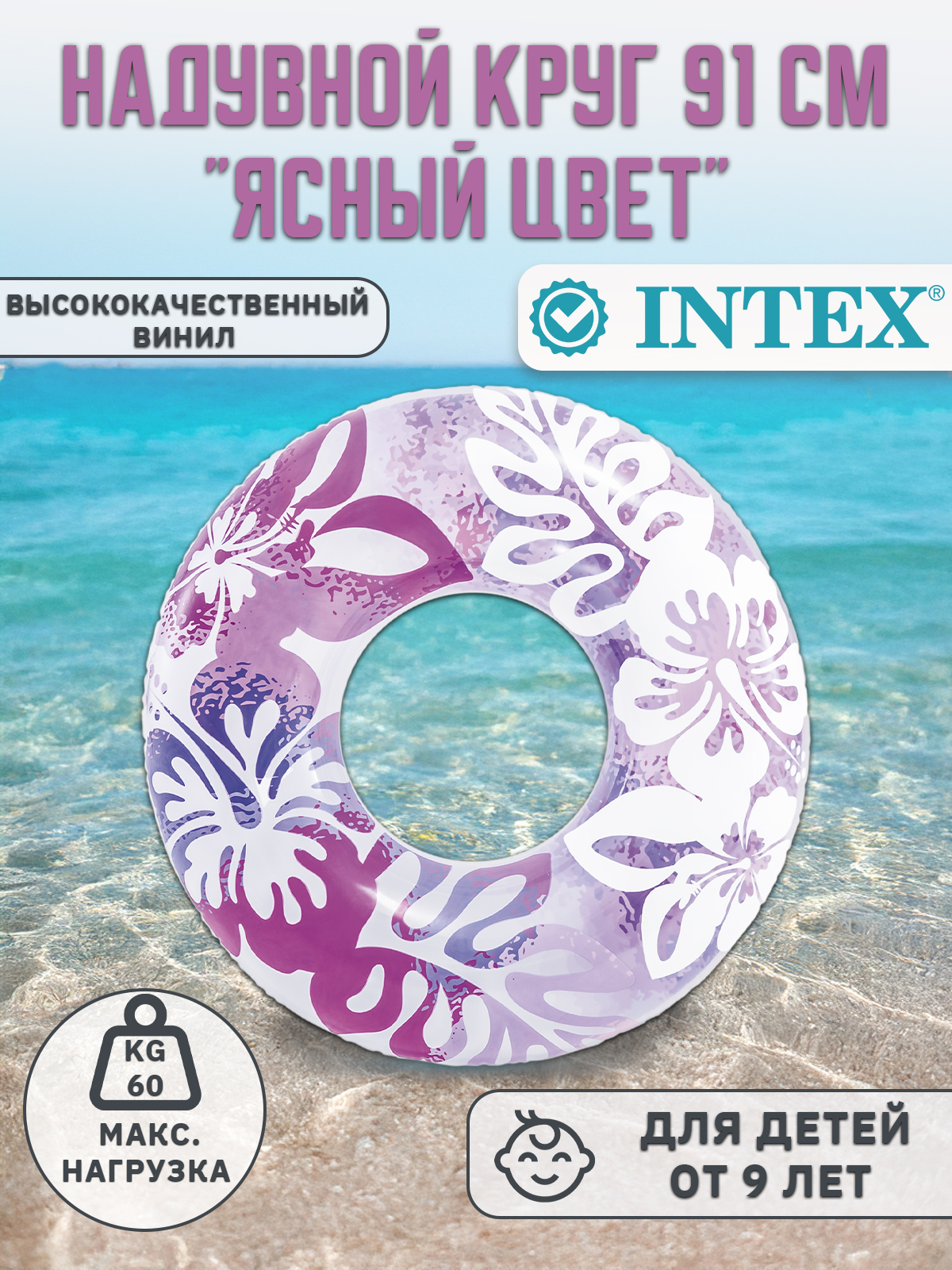 Надувной круг Intex 59251 - фото 1