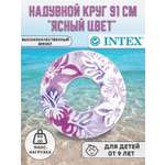 Надувной круг Intex 59251