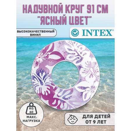 Надувной круг Intex 59251