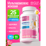 Мультивитамины для иммунитета Green Leaf Formula для женщин