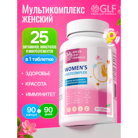 Мультивитамины для иммунитета Green Leaf Formula для женщин