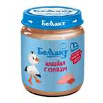 Консервы Беллакт из индейки с сердцем 95г с 8месяцев