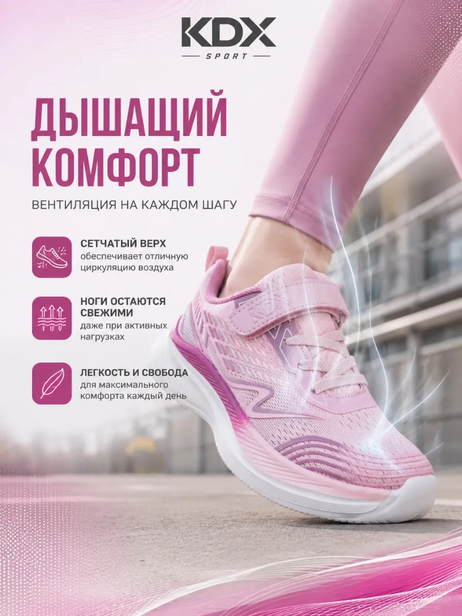 Кроссовки KDX JSGSS-03 lilac - фото 14