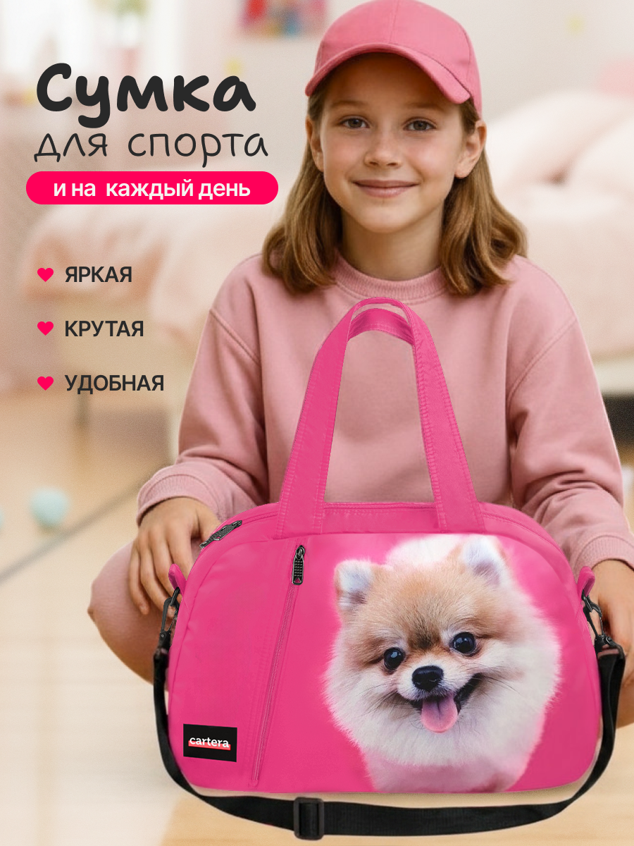 Спортивная сумка Cartera Детская плечевая - фото 1