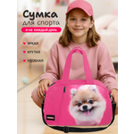 Спортивная сумка Cartera Детская плечевая