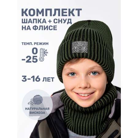 Комплект NIKASTYLE