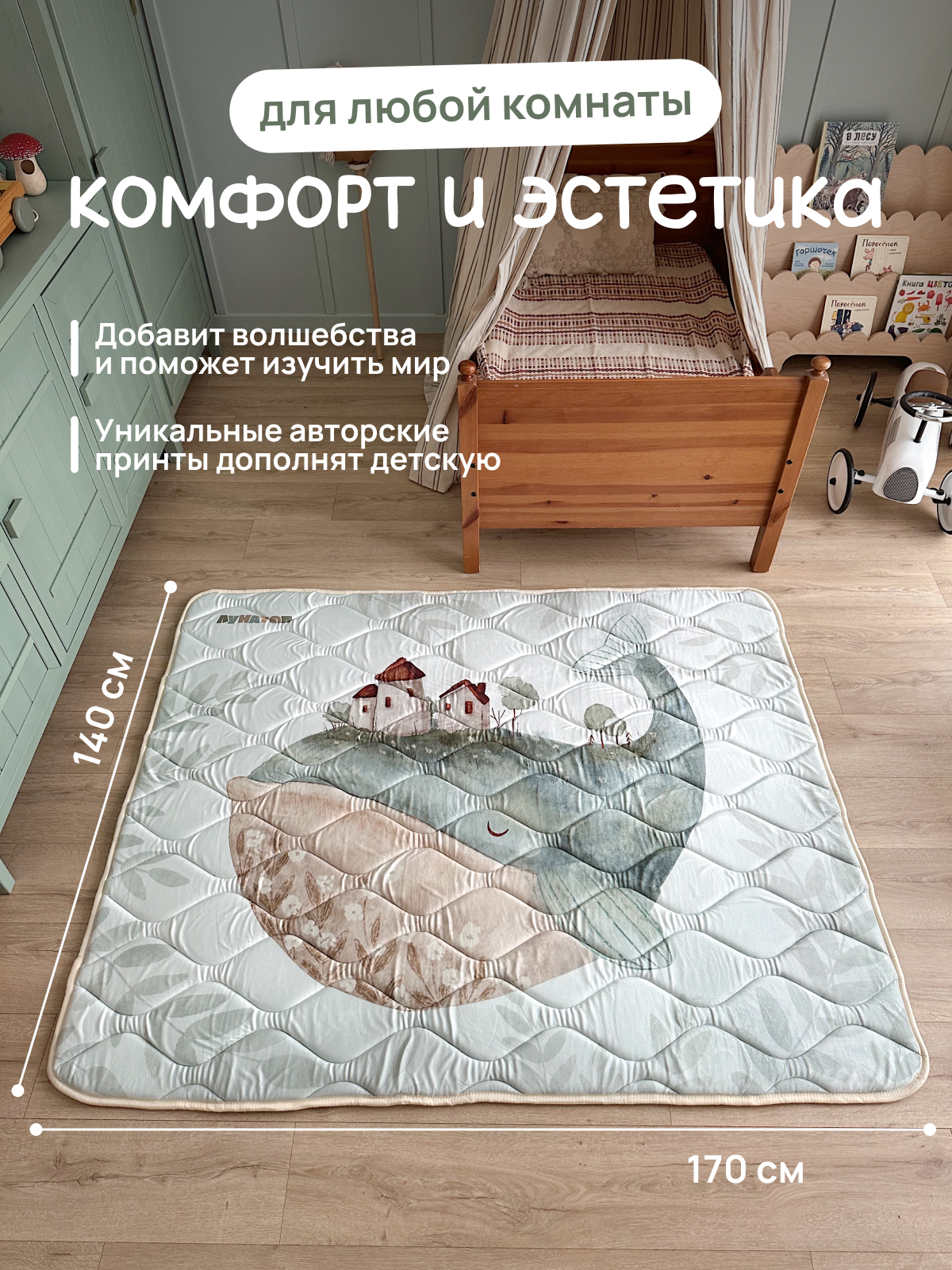 Детский складной коврик Лунатоп кит 140 x 170 см - фото 5