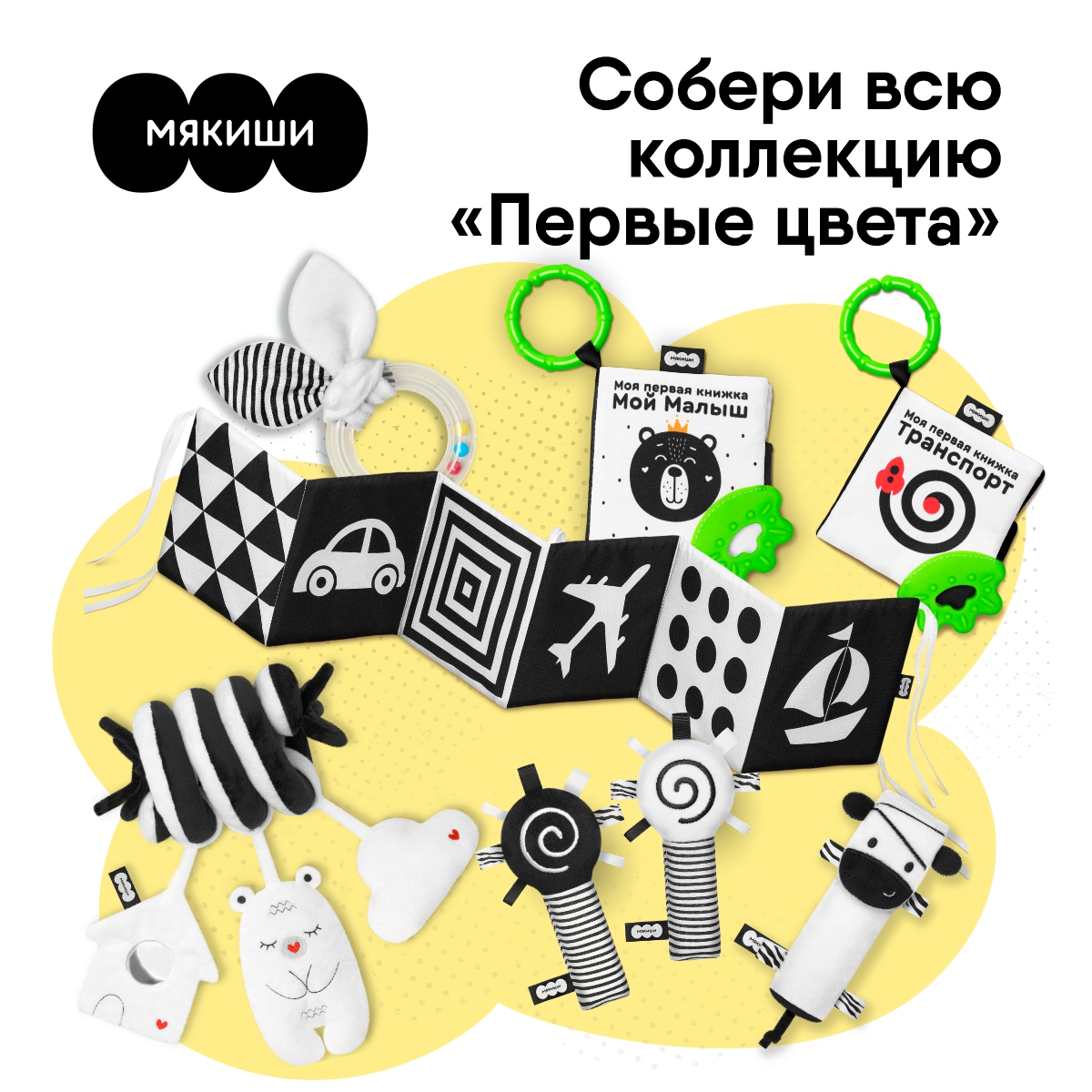 Игрушка Мякиши книжка Транспорт Первые цвета - фото 6