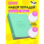 Тетрадь ПАНДАРОГ косая линейка 12 лист. 10 шт. в ассортименте