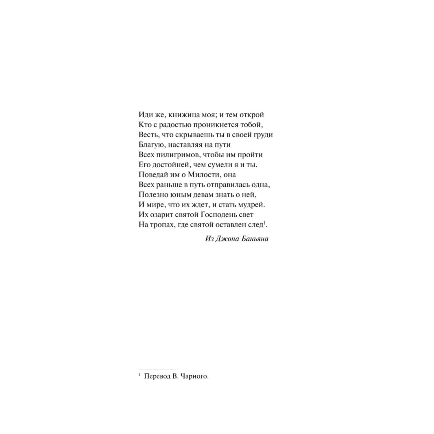 Книга Эксмо Маленькие женщины - фото 2