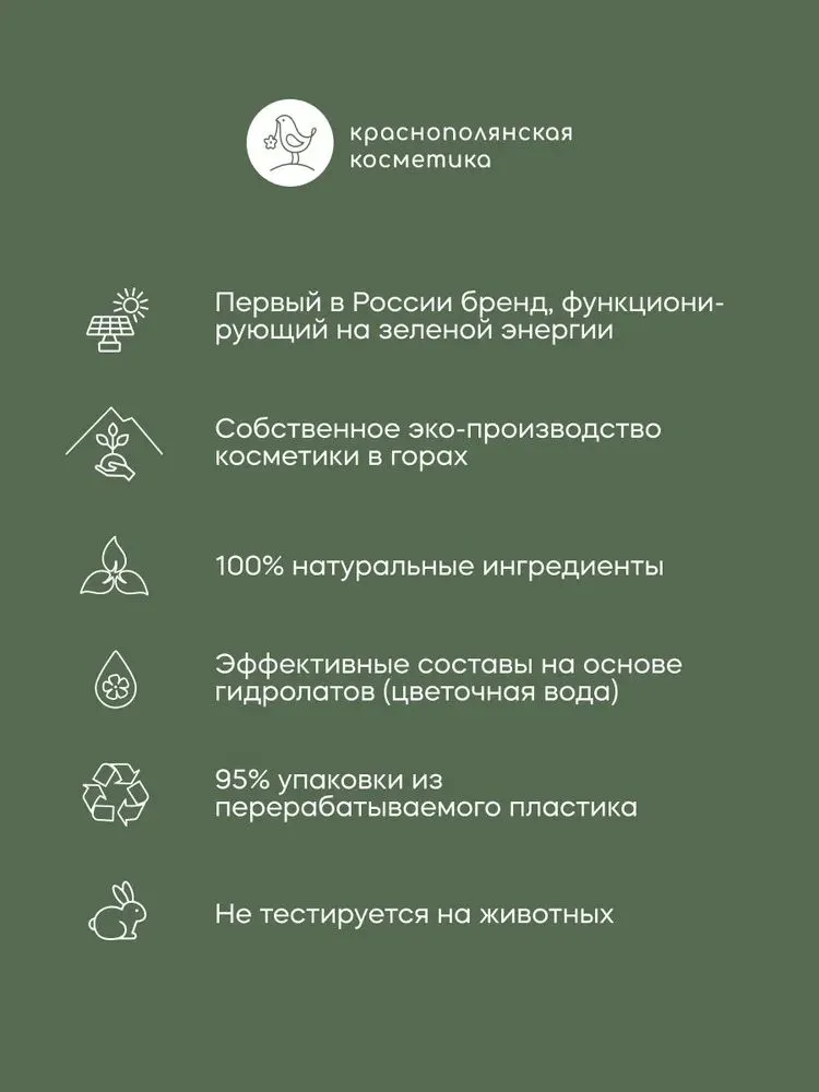 Краснополянская косметика Мицеллярная вода, освежающая, увлажняющая, 200 мл - фото 8