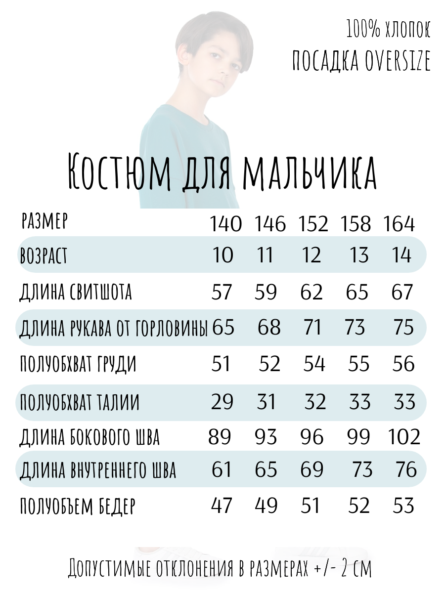 Свитшот и брюки Baby Stylе мм555002 - фото 6