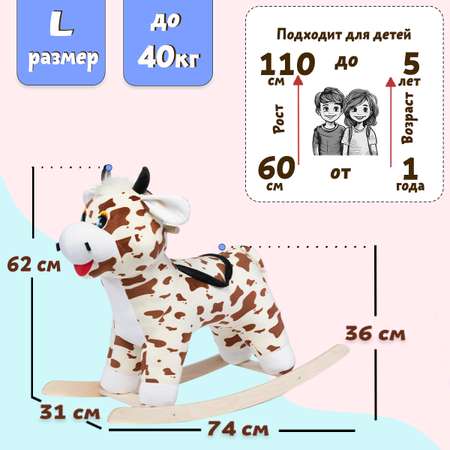 Качалка Нижегородская игрушка