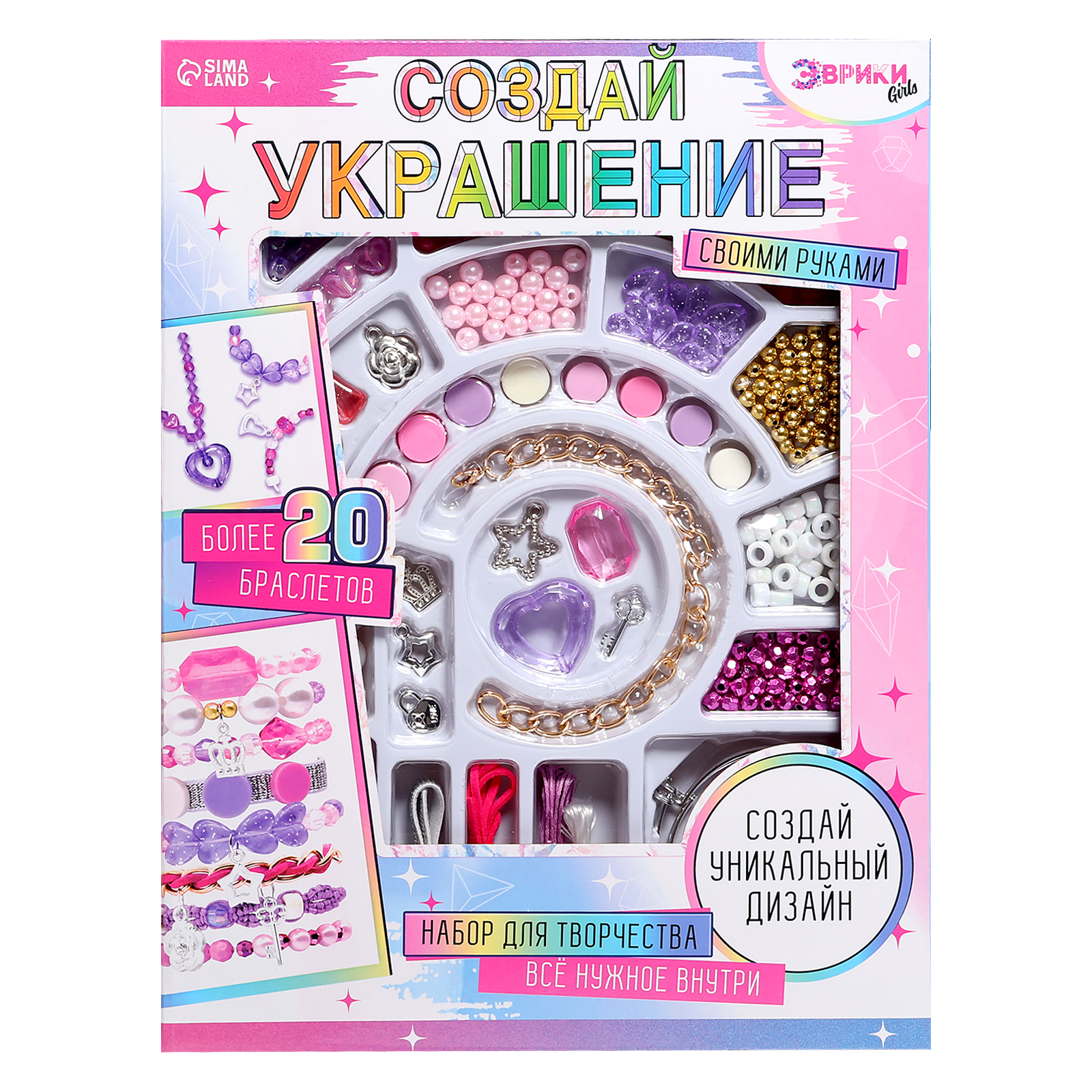 Настольная игра Эврики Создай украшение - фото 16
