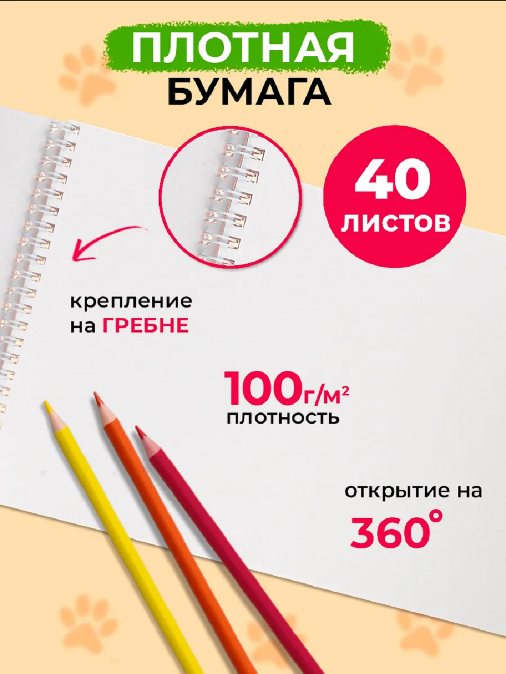 Альбом Prof-Press Собаки-художники А4 40 лист. 2 шт. - фото 3