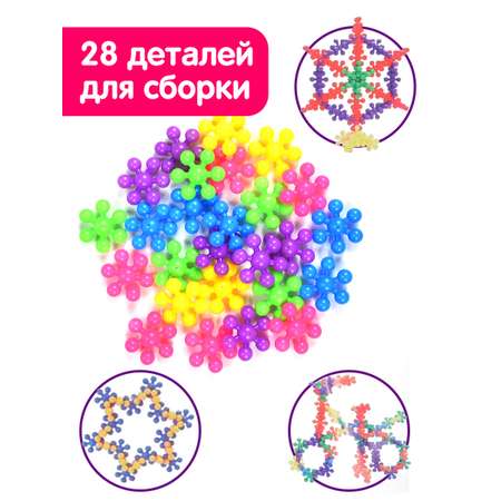 Конструктор YIJIANG Развивающая игрушка 28 дет.
