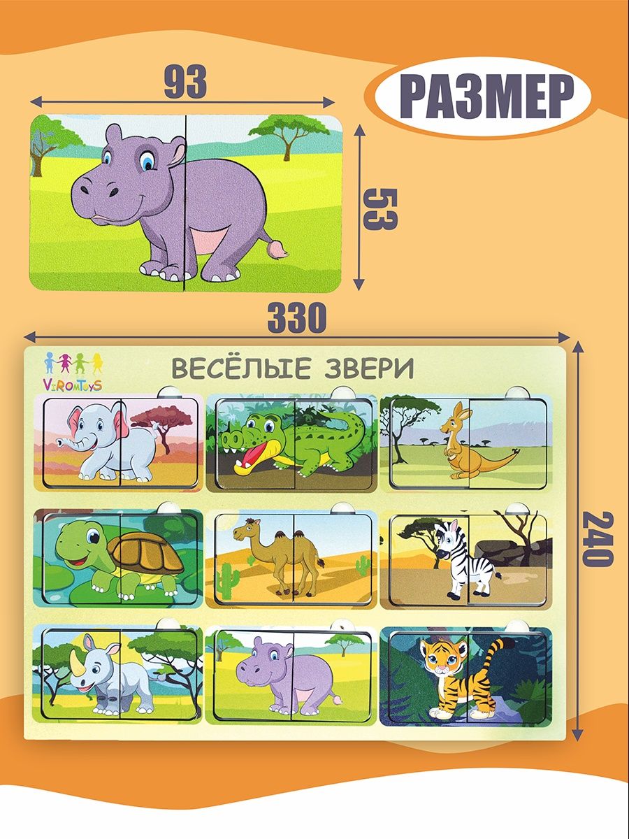 Игрушка ViromToys сортер Животные - фото 4