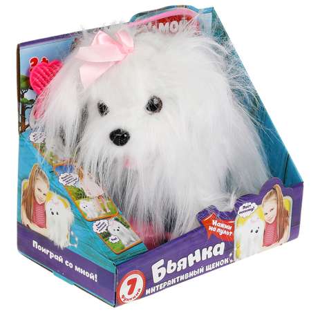 Игрушка Мой питомец Бьянка Кузнецова 315485