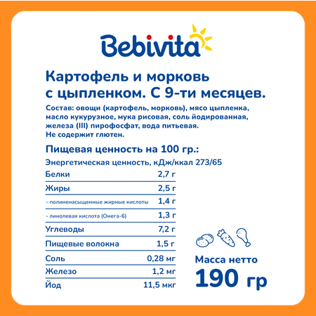 Пюре Bebivita картофель и морковь с цыплёнком 190г с 9 месяцев