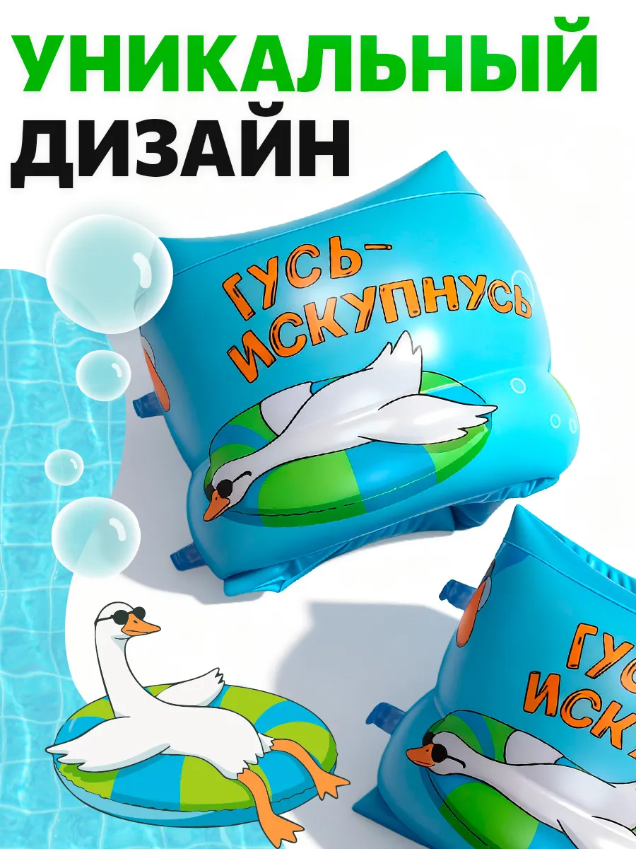 Нарукавники накатные надувные Рыжий кот Гусь Искупнусь 24*19см - фото 3