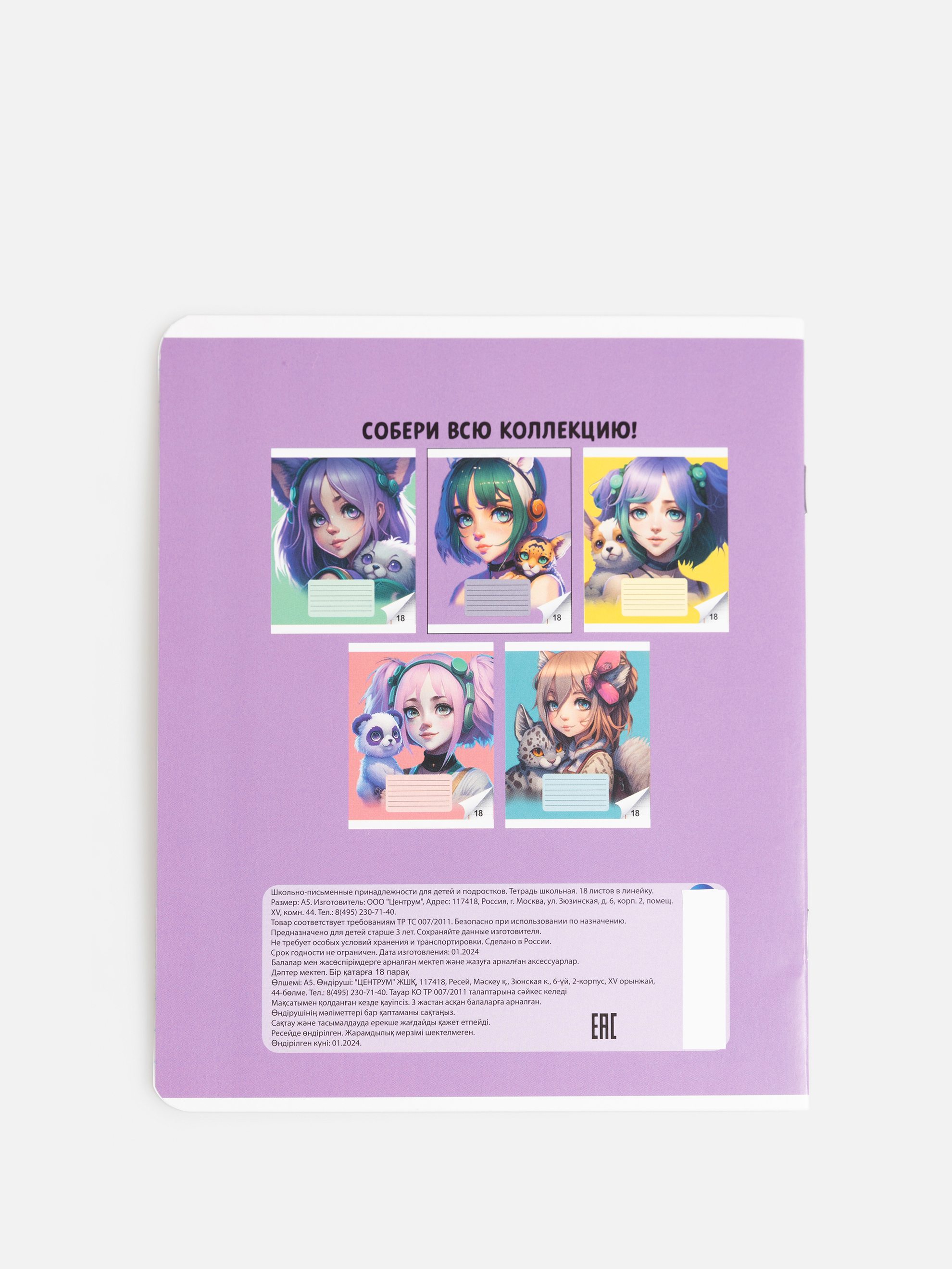 Тетрадь Acoola линейка 18 лист. - фото 2