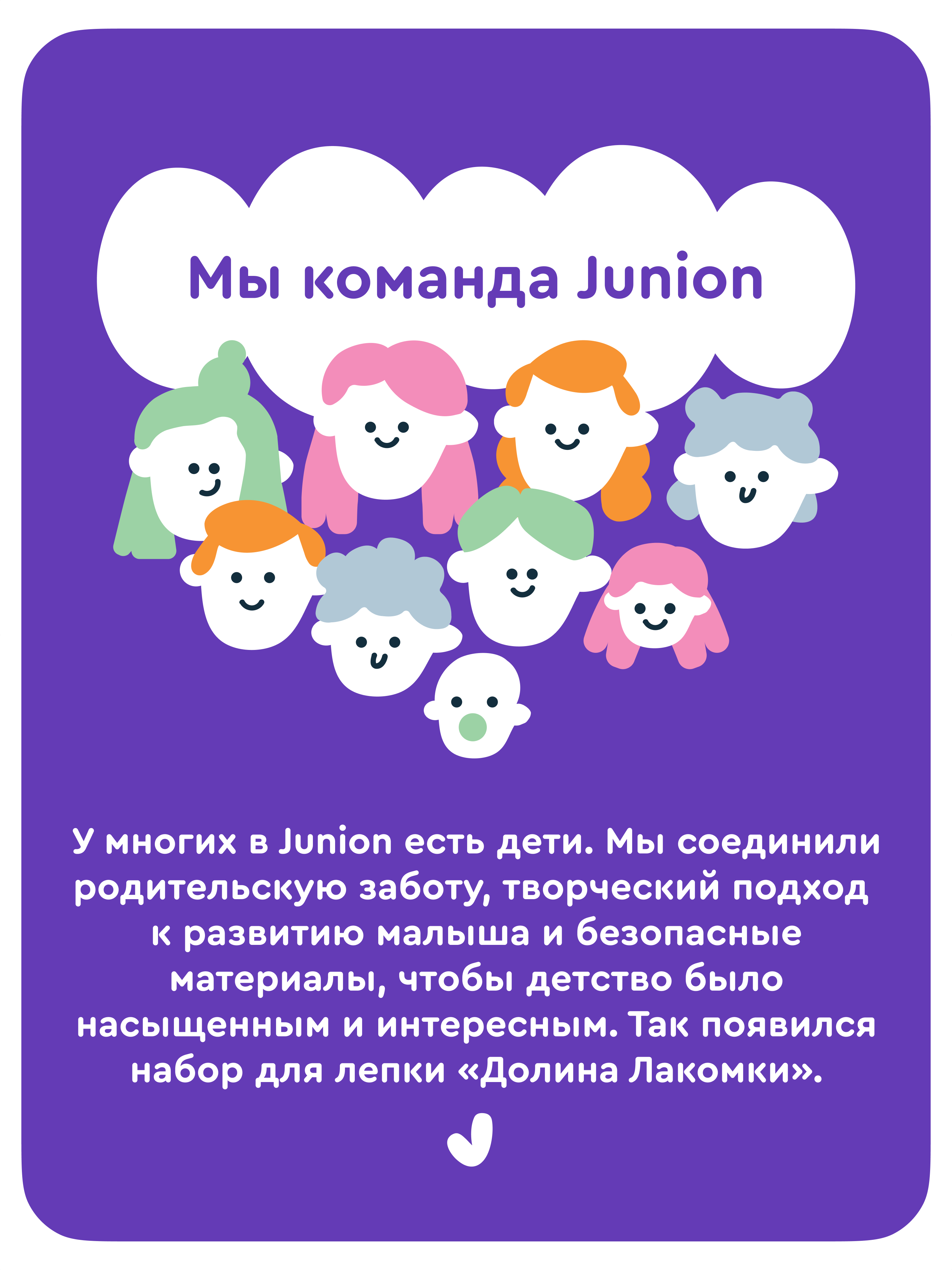 Тесто для лепки Junion Долина Лакомки 6 цв. - фото 16