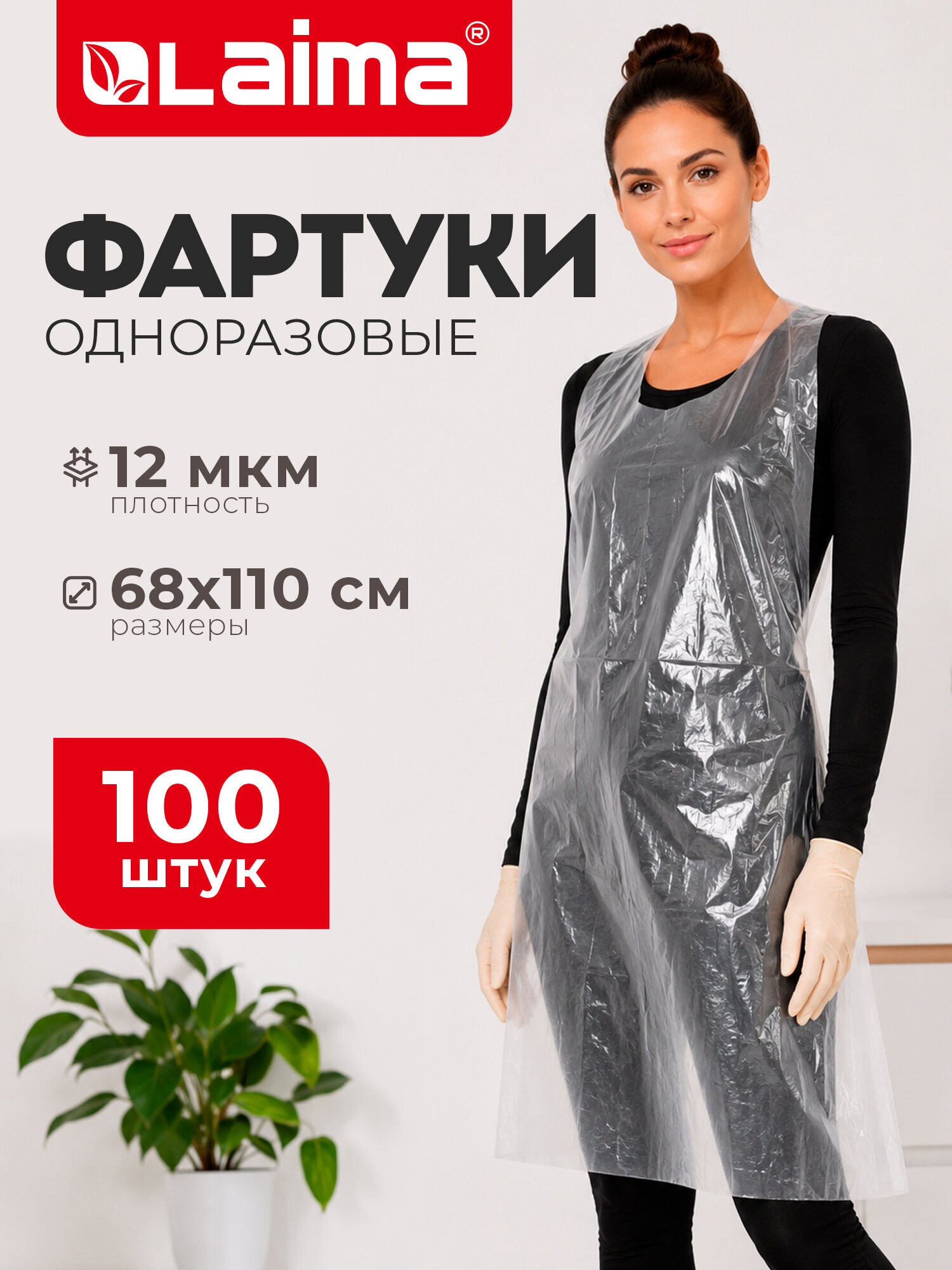 Фартук Лайма - фото 1