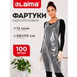 Фартук Лайма