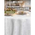 Скатерть овальная Wellness Магия сатен 150 x 250 см