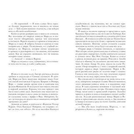 Книга Clever Твое сердце будет разбито / Анна Джейн
