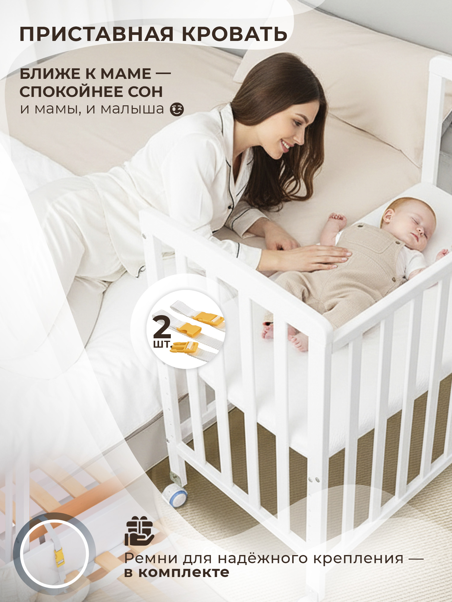 Детская кроватка Sweet Baby Luna с матрасом, без маятника (белый) - фото 4