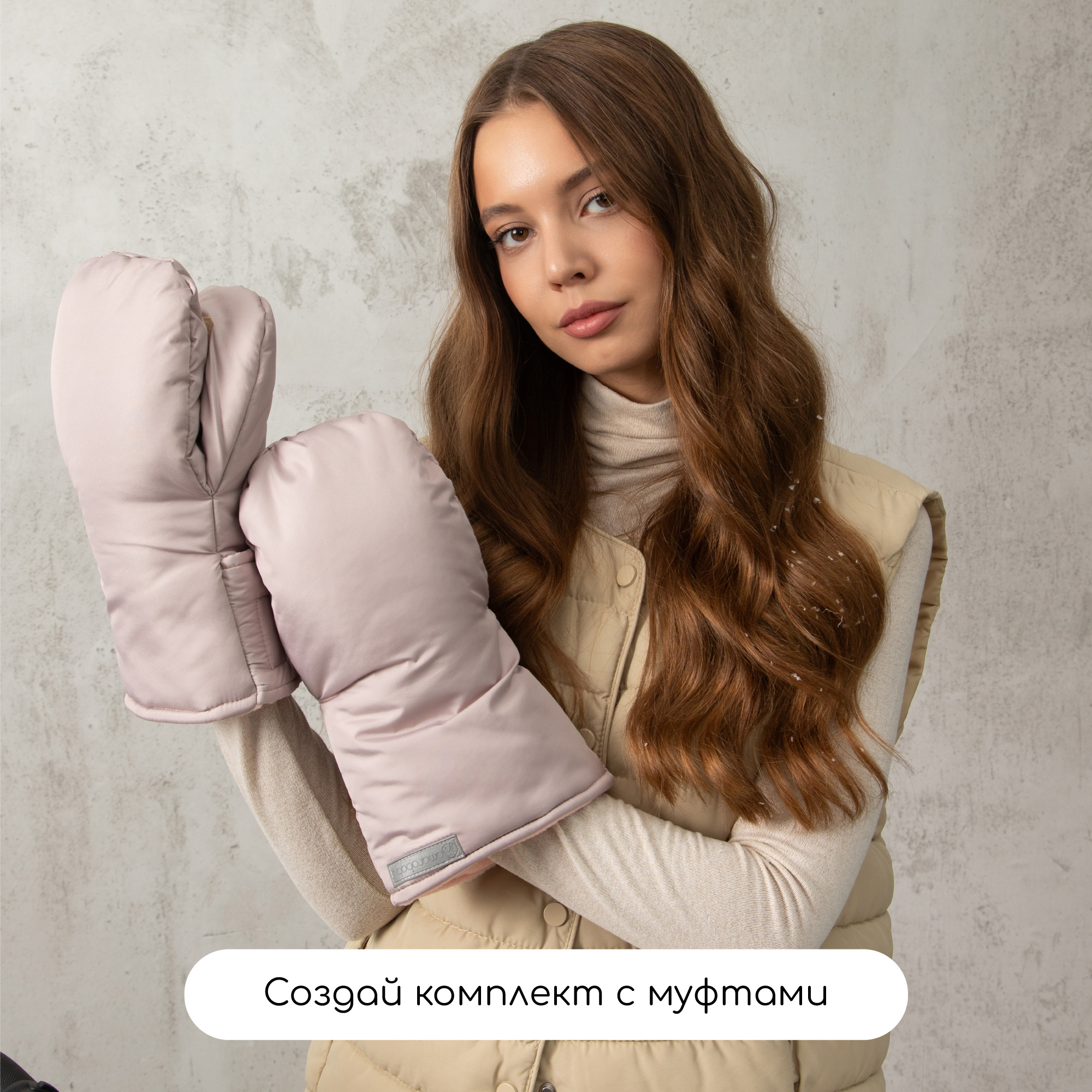 Конверт в коляску Amarobaby Frost Трансформер - фото 12