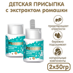 INSEENSE 2 шт. 50 г