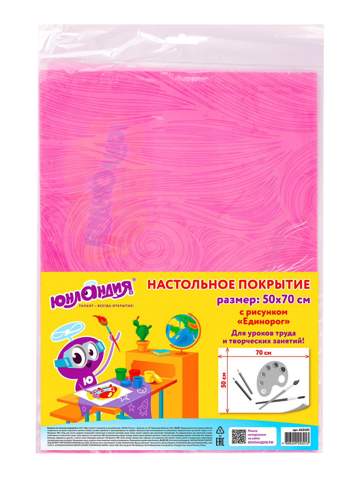 Коврик настольный Юнландия - фото 13