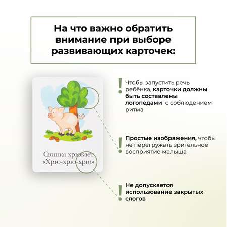 Развивающие карточки КУЗЯ ТУТ Карточки для развития речи ЗВУКОПОДРАЖАЛКИ