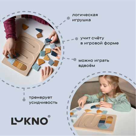 Игрушка LUKNO сортер Учим цифры
