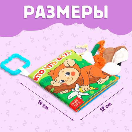 Игрушка Буква-ленд книжка