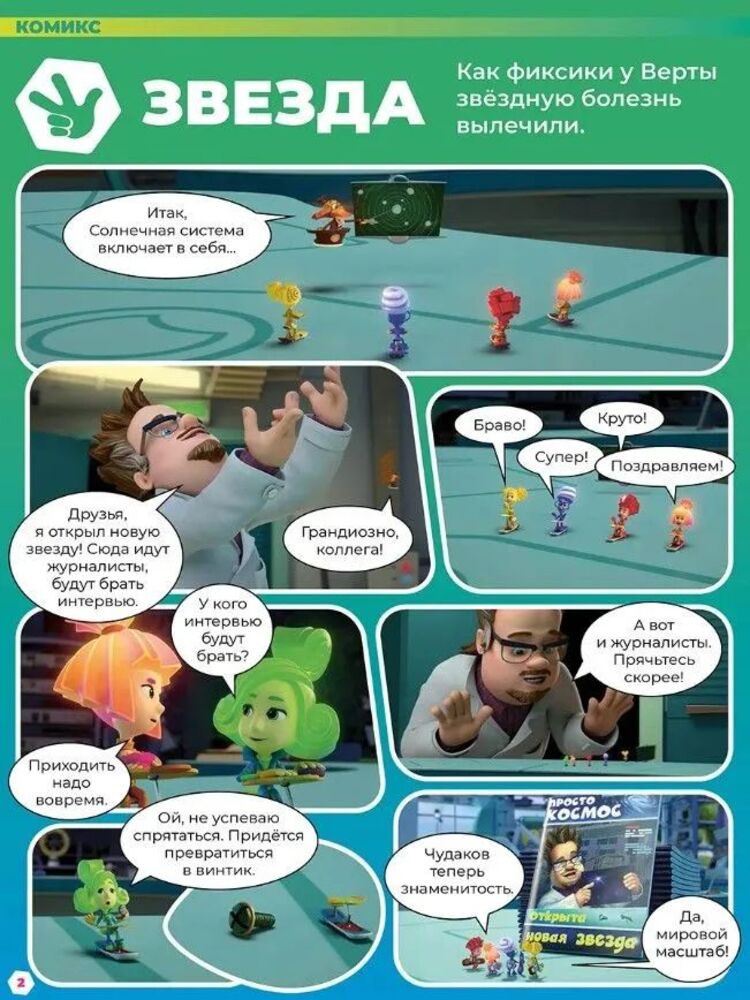 Журналы ИД Лев Набор развивающих детских журналов с наклейками - фото 6