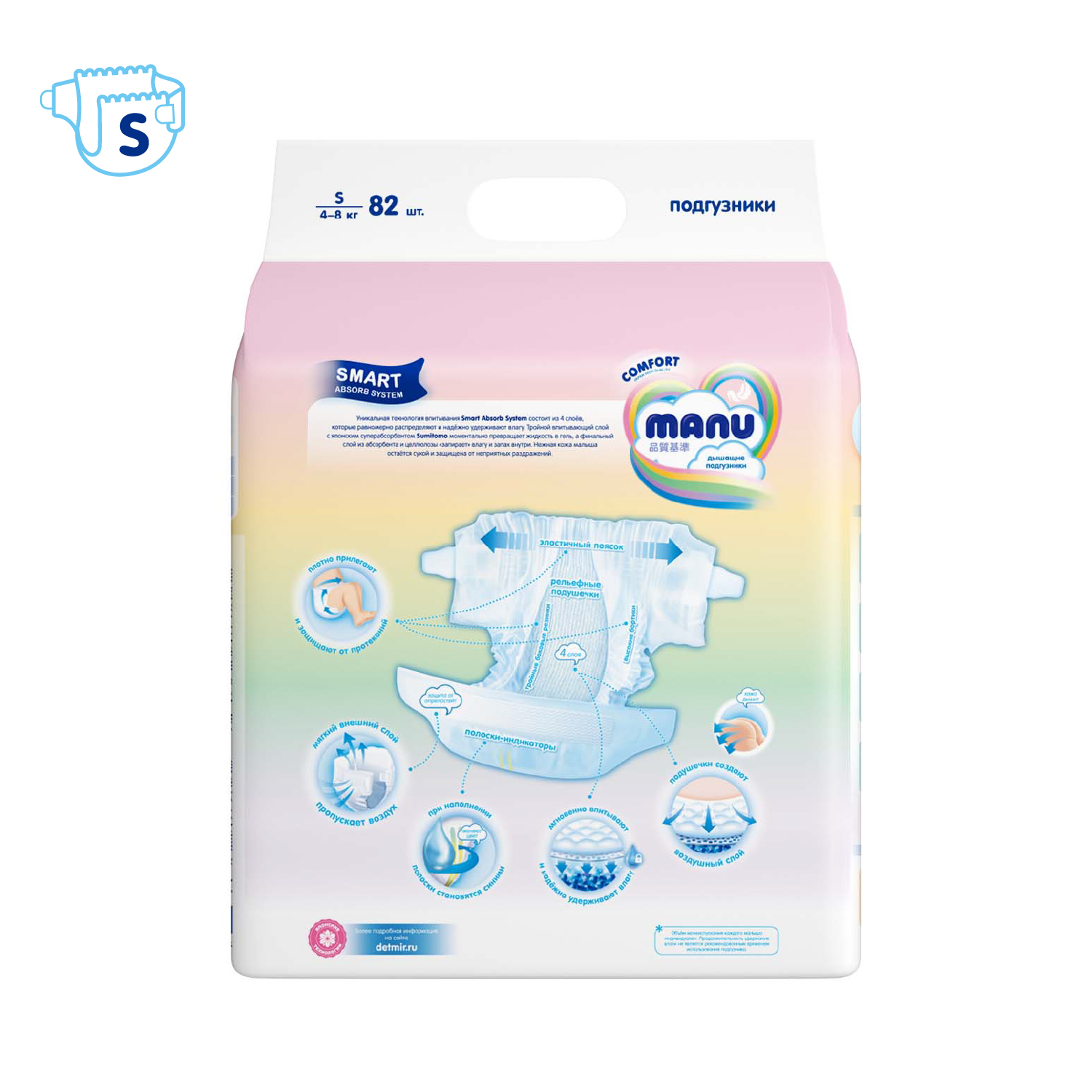 Подгузники MANU Comfort S (4-8 кг) 82 шт. - фото 8