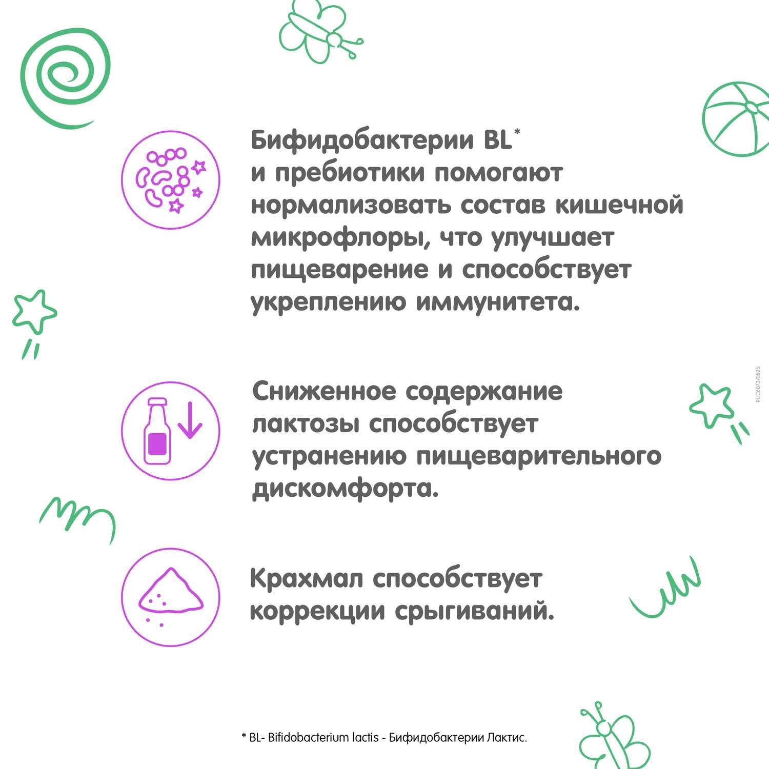 Смесь Nestogen Комфорт Plus 600г с 0месяцев - фото 5