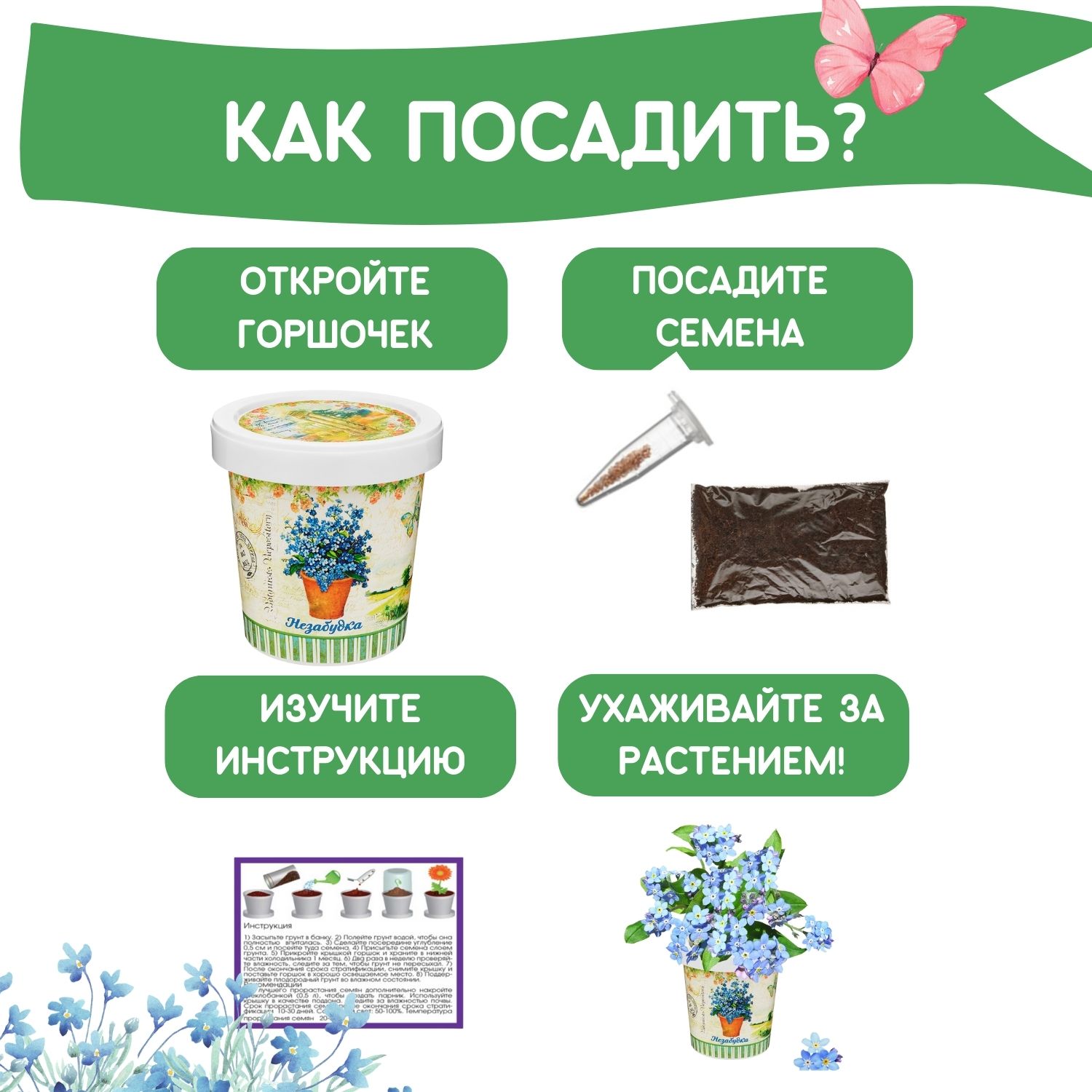Набор для выращивания Rostok Visa - фото 4