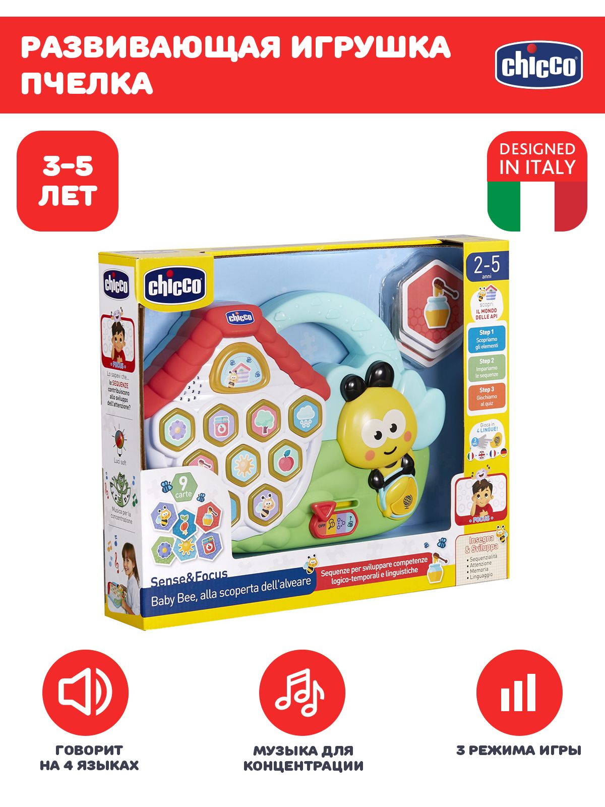 Игрушка Chicco развивающий центр - фото 1