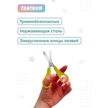Ножницы канцелярские CENTRUM