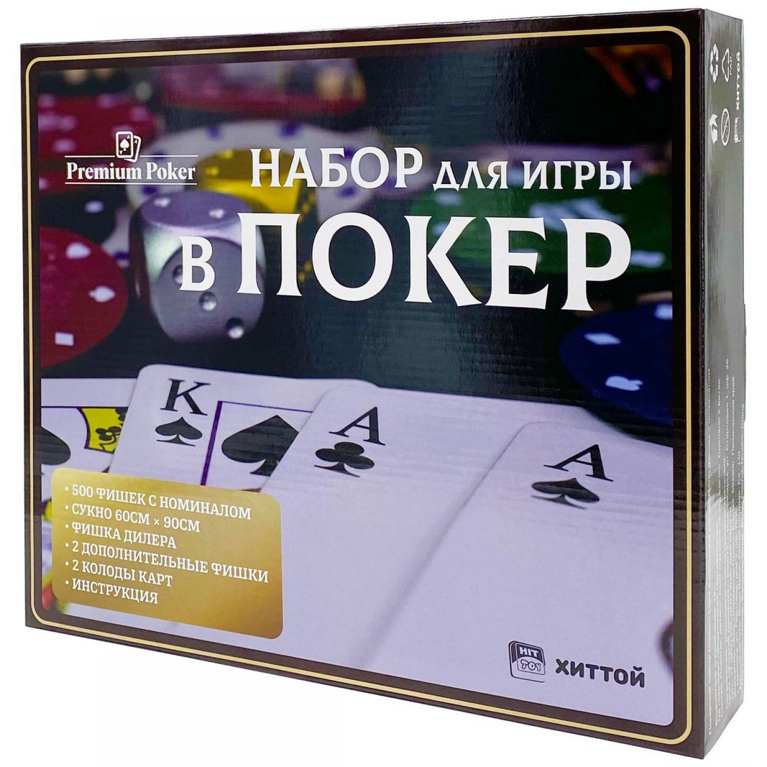 Покерный набор HitToy Holdem Light 500 фишек с номиналом в жестяной коробке карты+сукно - фото 6