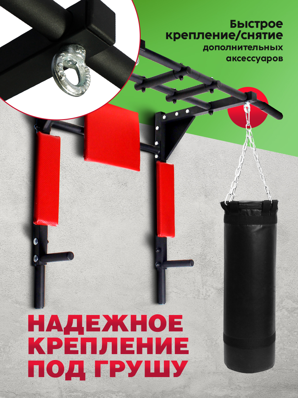 Турник EuroSid 3 в 1 - фото 8