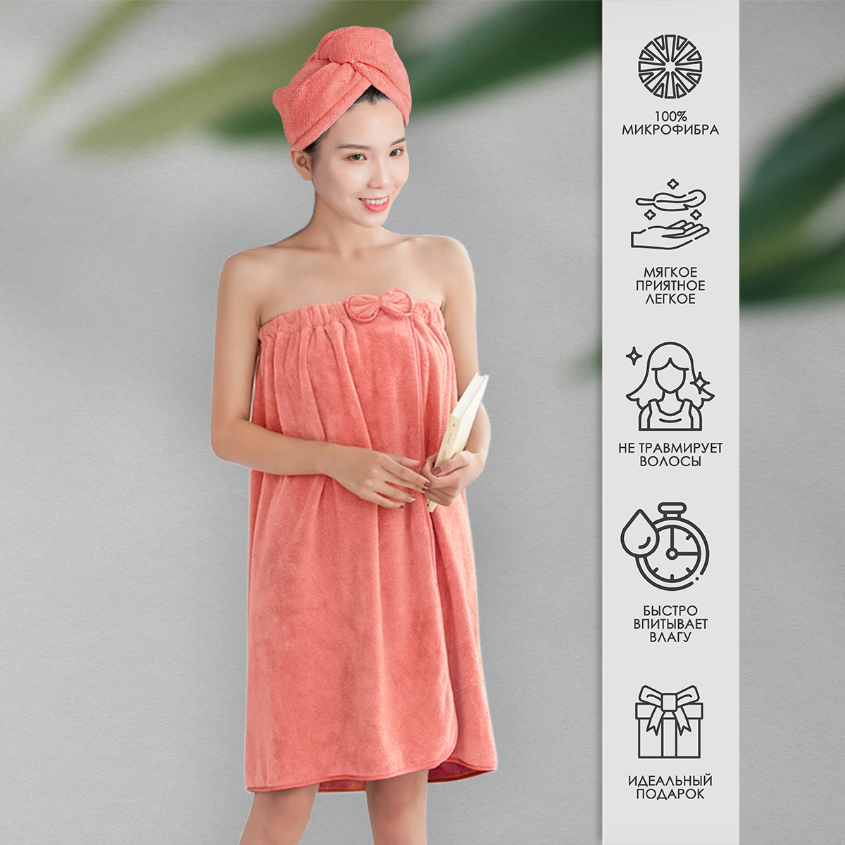 Полотенце килт BRAVO и чалма 80 x 150 см 2 шт. - фото 11