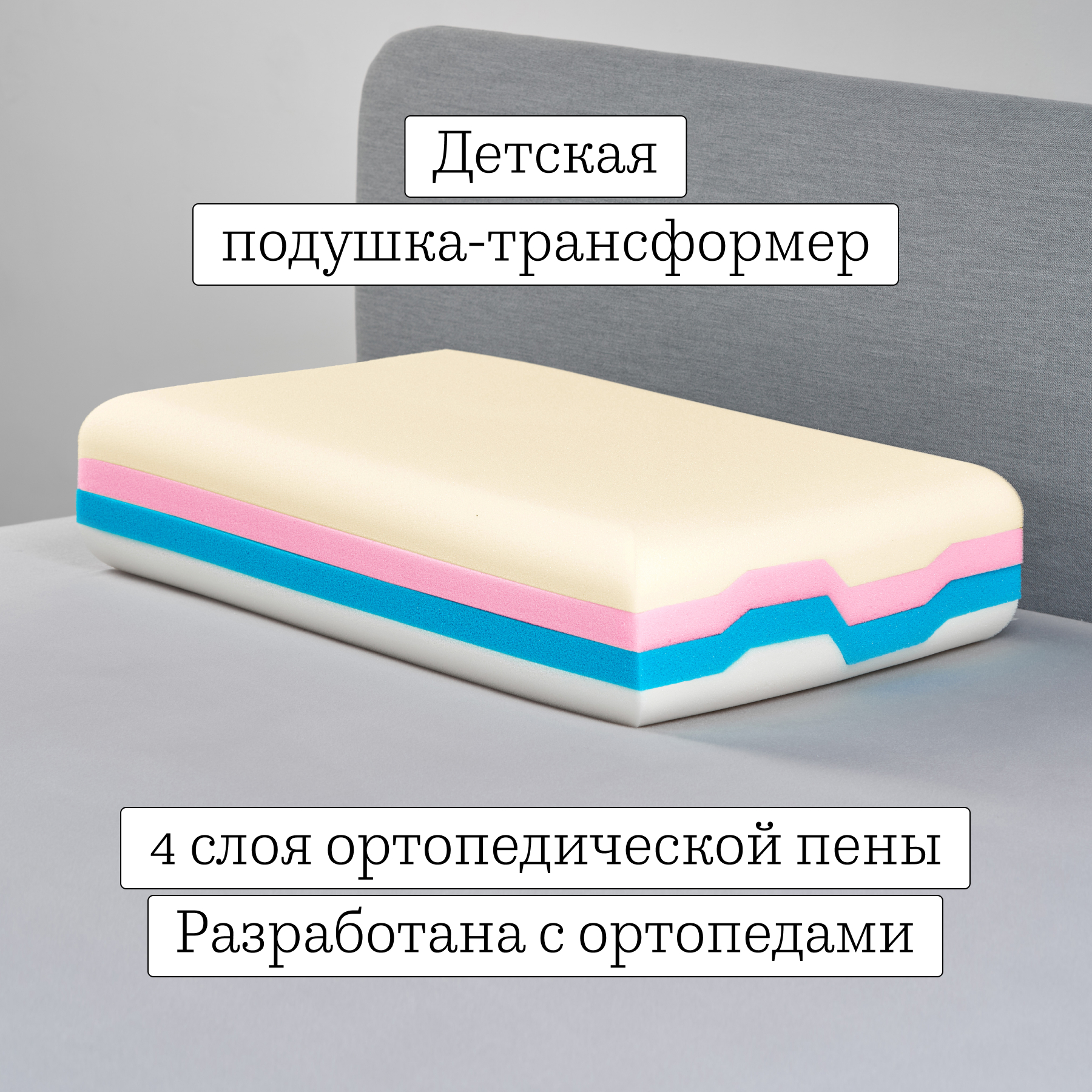 Подушка для детей Somia Kids - фото 3
