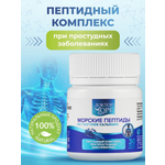 Изображение товара Морские пептиды Доктор Море / пептидный комплекс при простудных заболеваниях/ 30 капсул