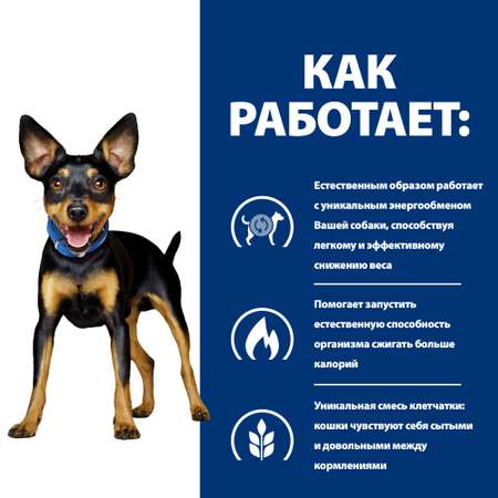 Корм для собак Hills 1кг Prescription Diet Metabolic Mini мелких пород диетический способствует снижению и контролю веса с курицей
