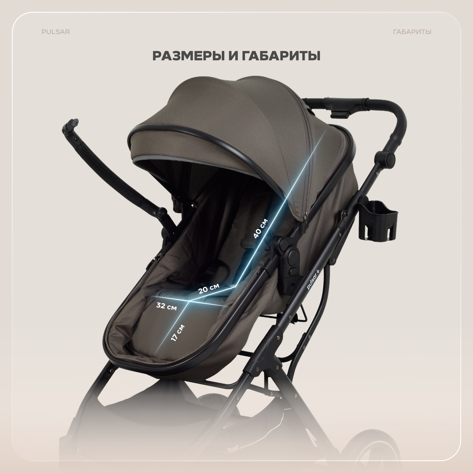 Коляска 3в1 Rant Basic Pulsar plus 3 в 1 бежевый - фото 23